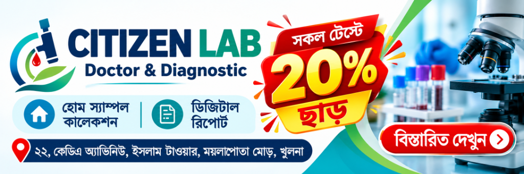 Citizen Lab Doctor & Diagnostic - 20% Discount