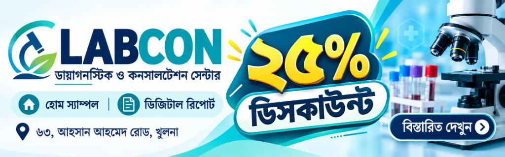 Labcon Diagnostic and Consultation Center - 25% Discount